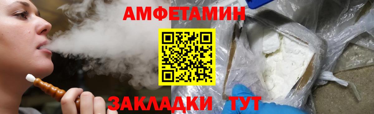 АМФ 97%  Вход с VPN  Пенза 