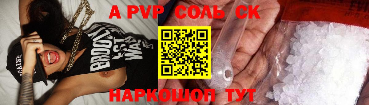 Alpha PVP мука Пенза