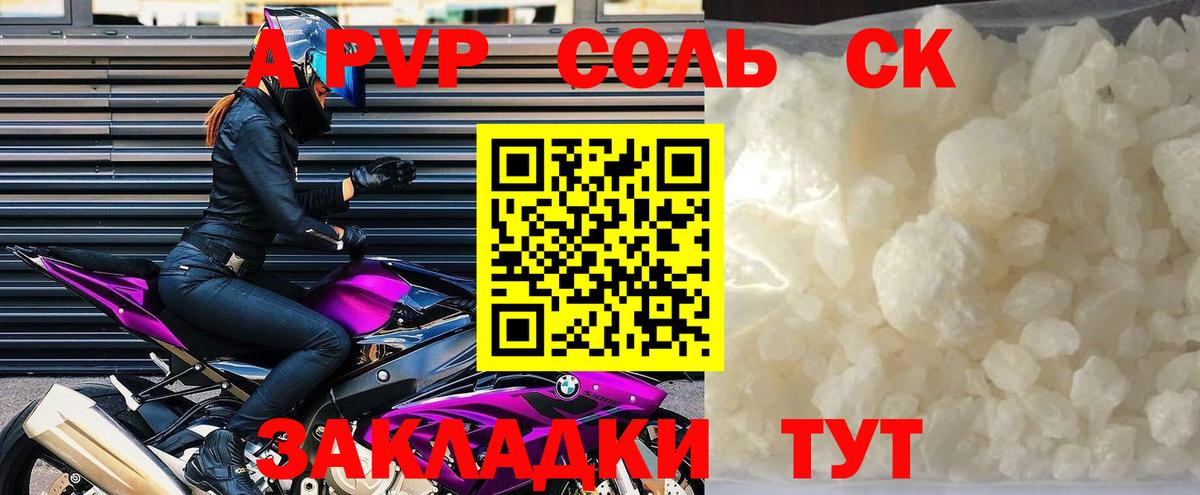Alpha-PVP крисы CK  Alfa_PVP крисы CK  Пенза  A-PVP СК КРИС  A PVP  Вход с VPN 