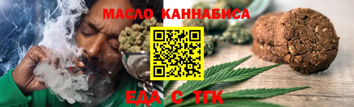 Canna-Cookies конопля  Вход с VPN  Пенза 
