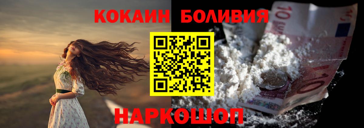 Кокаин Колумбийский  КОКАИН  Вход с VPN  Пенза  COCAIN Эквадор 