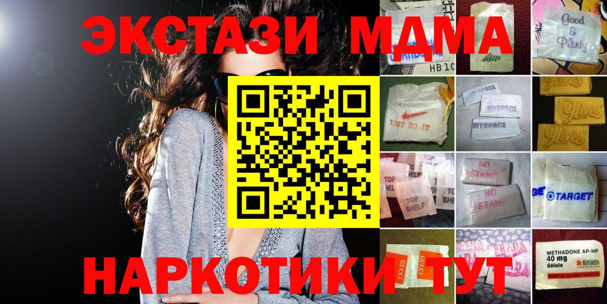 Пенза  Ecstasy XTC  ЭКСТАЗИ 280 MDMA  Экстази  Вход с VPN 