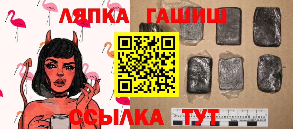 Пенза  ГАШИШ Изолятор  Гашиш гарик  Вход с VPN 