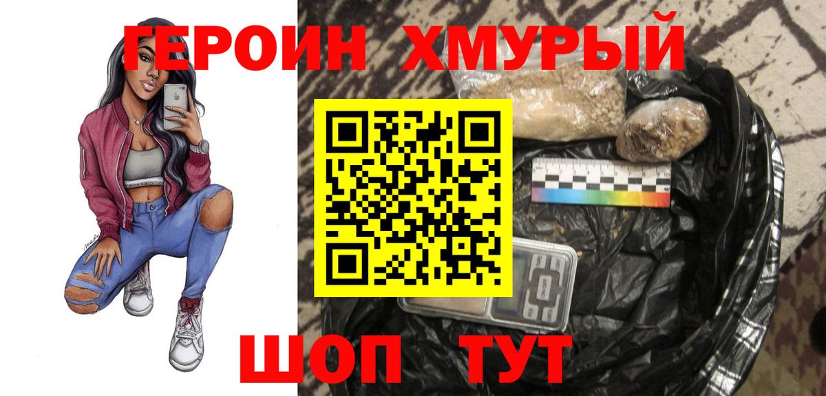 Героин афганец  Вход с VPN  Пенза 