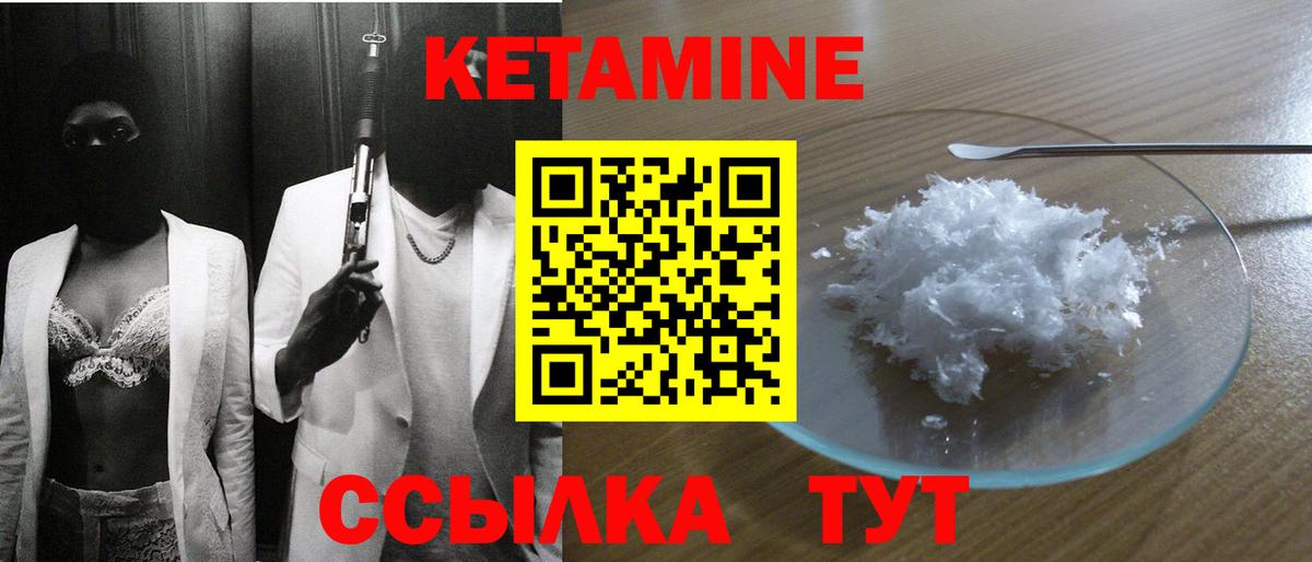 КЕТАМИН ketamine  Кетамин ketamine  Вход с VPN  Пенза 