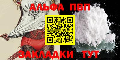 Альфа ПВП Пугачёв