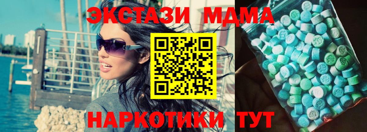 Пенза  MDMA молли  МДМА Molly  МДМА  Вход с VPN 