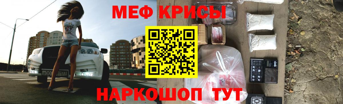МЕФ мука Пенза