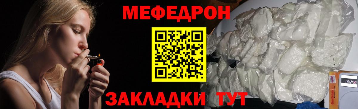 Мефедрон кристаллы  ссылка на мегу онион  МЯУ-МЯУ  Мефедрон  Пенза  Вход с VPN  МЯУ-МЯУ VHQ 