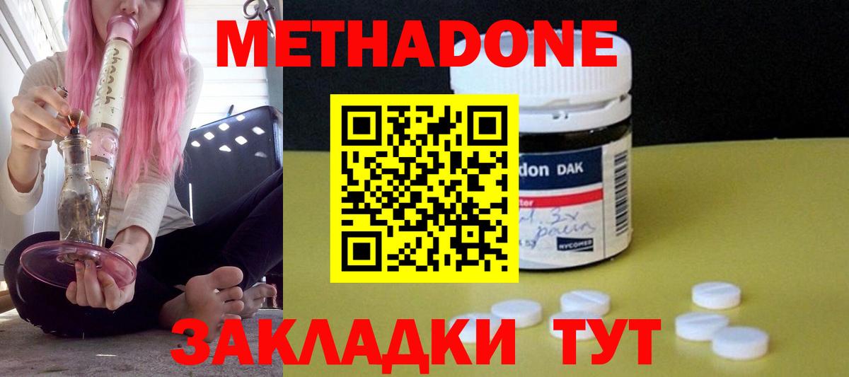 Пенза  это телеграм  Вход с VPN  МЕТАДОН VHQ  Метадон мёд 