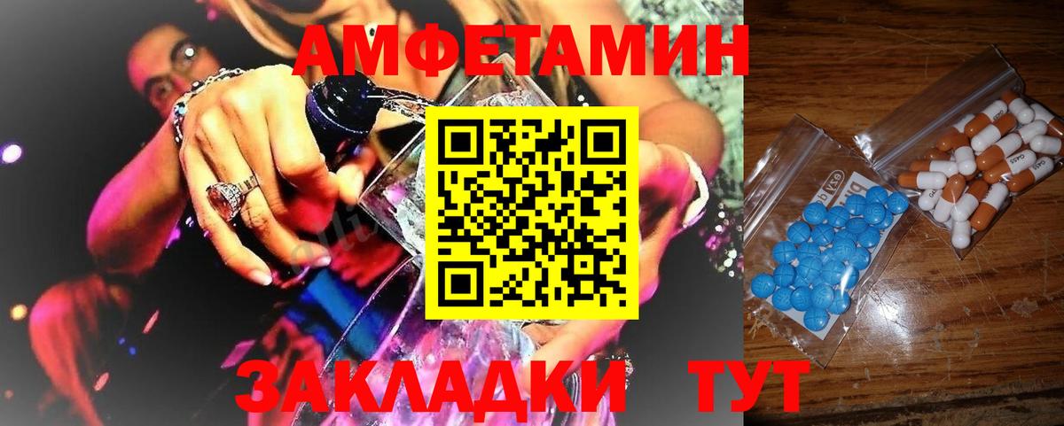 МЕТАМФЕТАМИН мет  МЕТАМФЕТАМИН мет  Пенза  Вход с VPN 