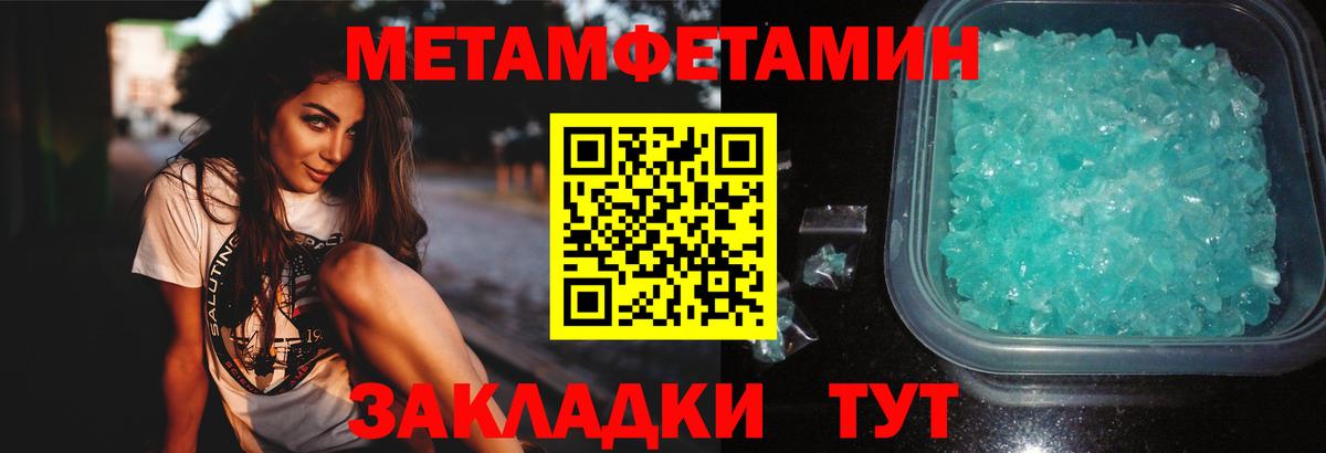 МЕТАМФЕТАМИН мет Пенза