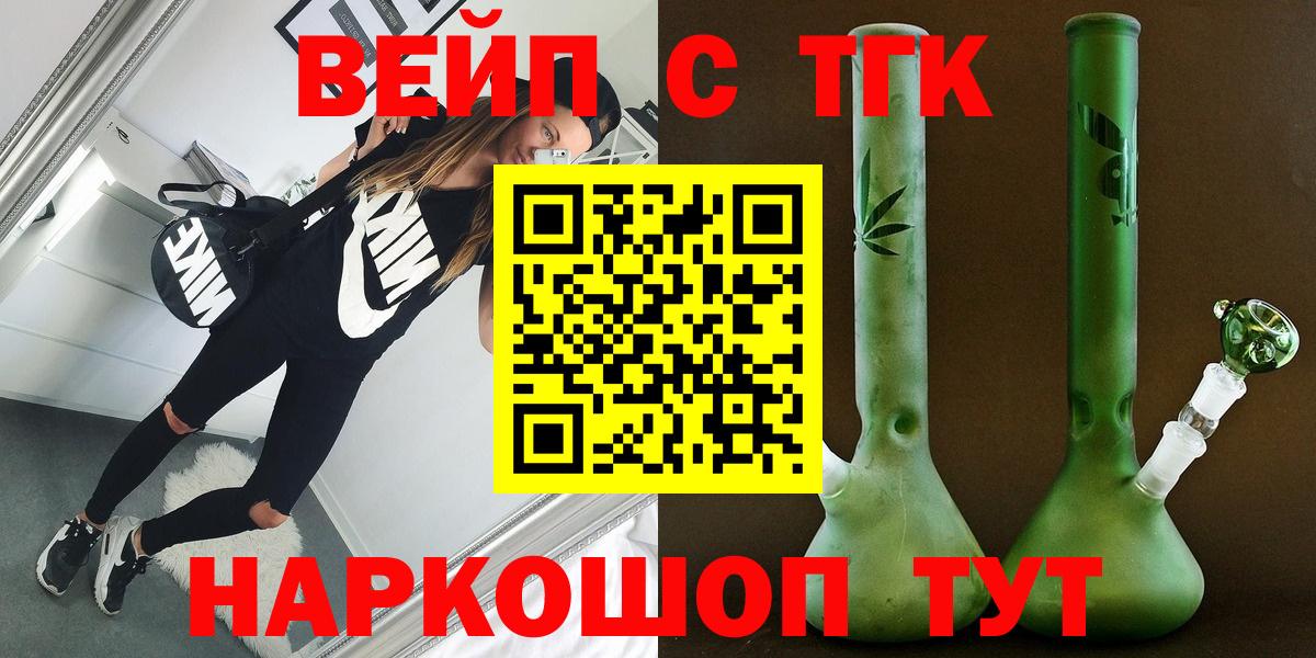 ТГК Wax Пенза