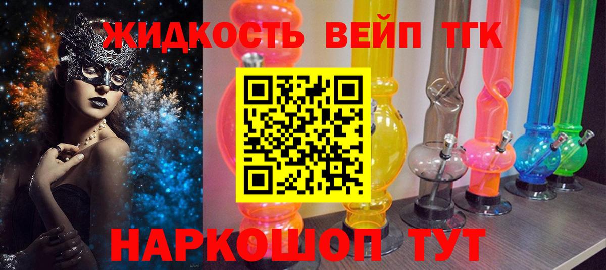 закладки  Дистиллят ТГК гашишное масло  Вход с VPN  Пенза 